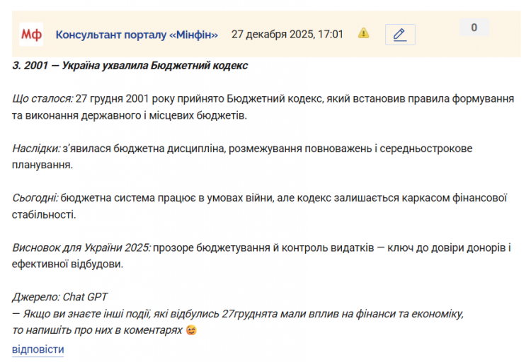 Знімок екрана 2025 12 27 170215 png