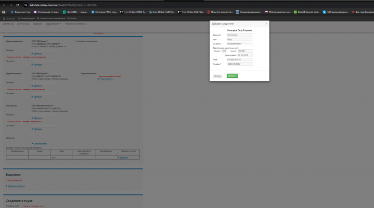 2025 10 23 15 06 16 png