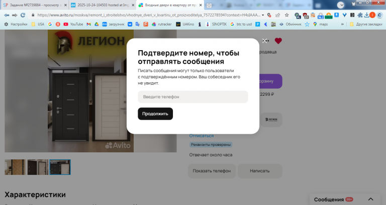 2025 10 24 12 20 29 png