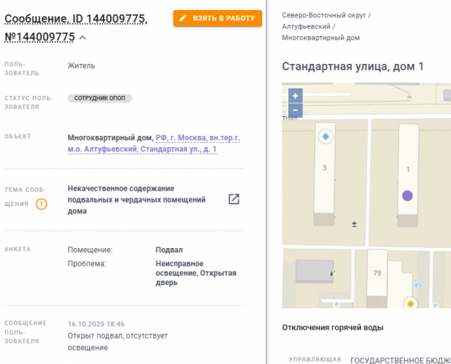 2025 10 24 07 13 09 png