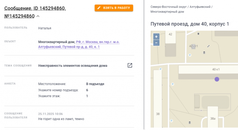 2025 11 25 16 17 19 png