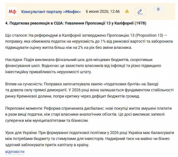 Знімок екрана 2026 06 06 124919 png