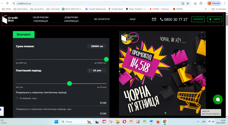 Знімок екрана 2025 11 29 111422 png