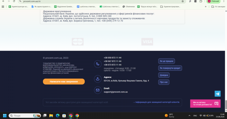 Знімок екрана 2026 08 25 134622 png