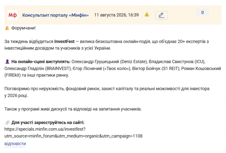 Знімок екрана 2026 08 11 164019 png