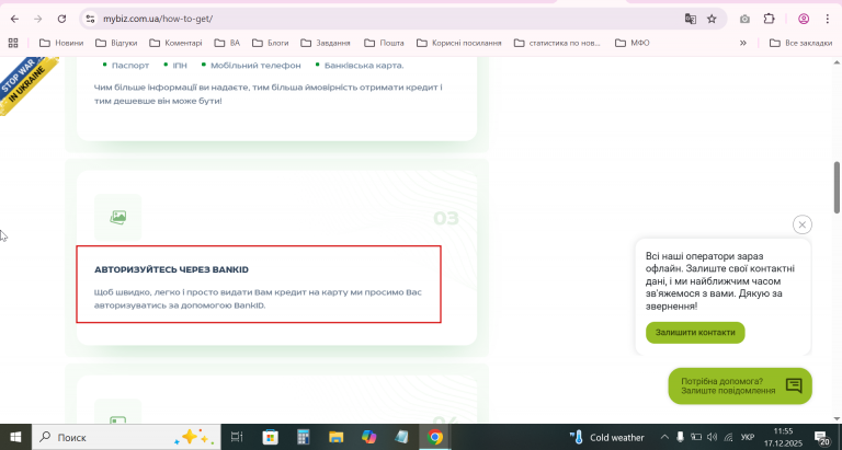 2025 12 17 11 55 22 png