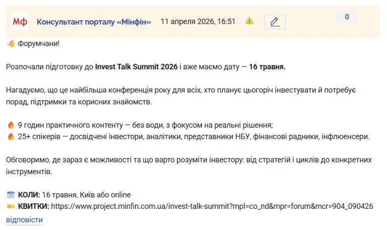 Знімок екрана 2026 04 11 165156 png