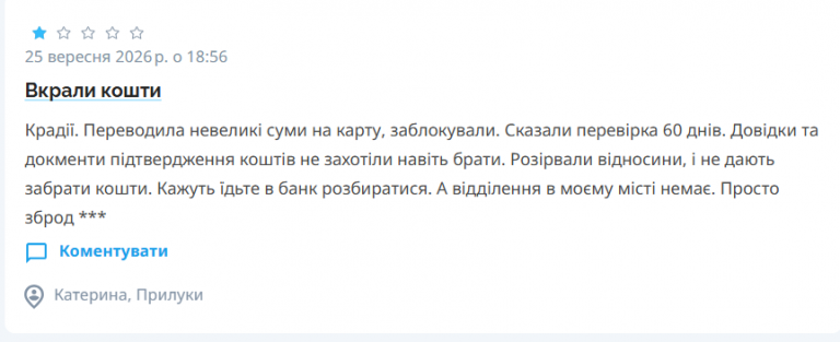 Знімок екрана 2026 09 26 094455 png