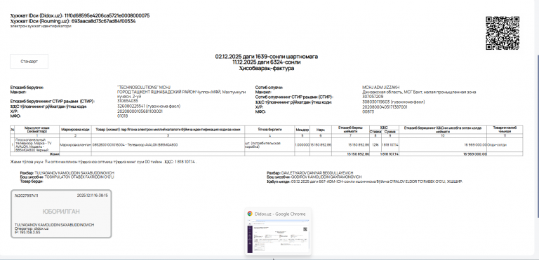 2025 12 11 17 09 50 png