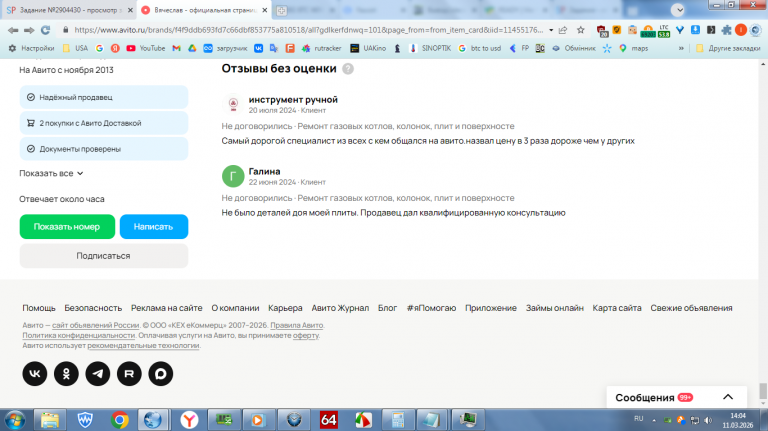 2026 03 11 14 04 16 png