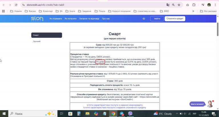 2025 12 11 15 47 01 png