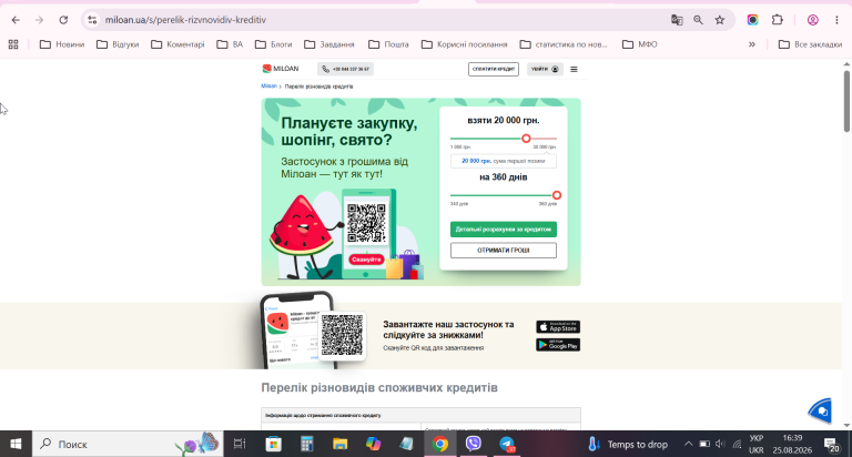 2026 08 25 16 39 06 png