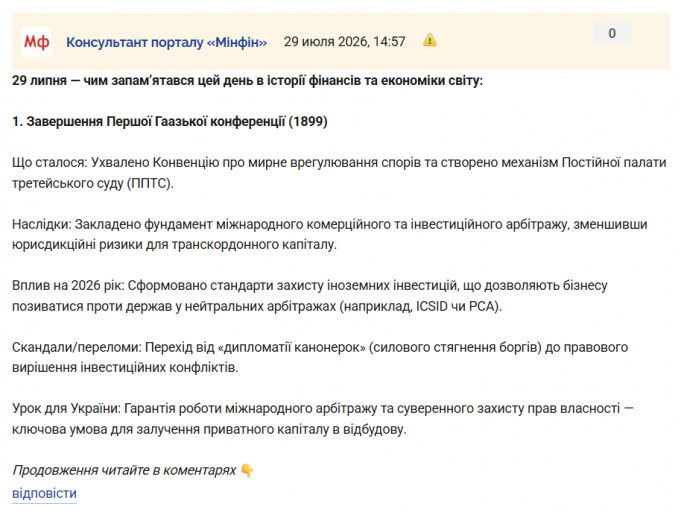 Знімок екрана 2026 07 29 150816 png