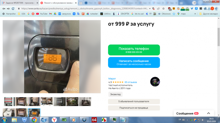 2026 03 05 16 11 54 png