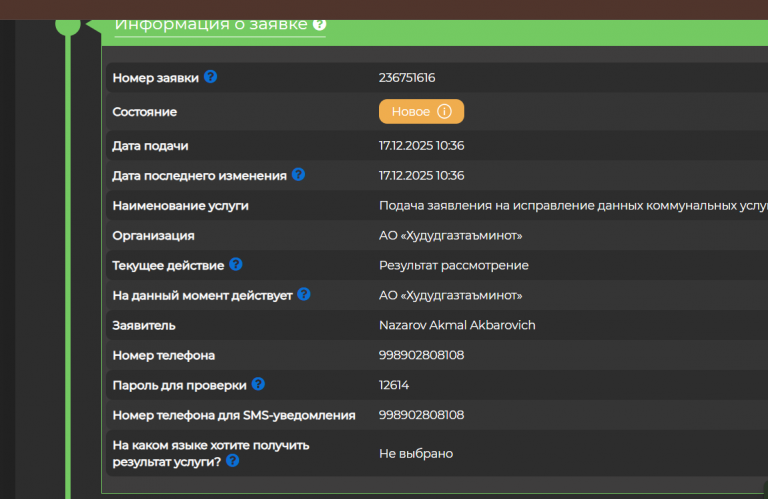 2025 12 17 10 43 29 png