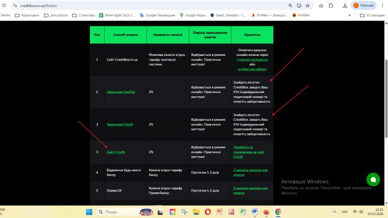 Знімок екрана 2026 03 05 122122 png