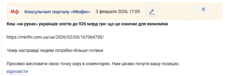 Знімок екрана 2026 02 03 170612 png