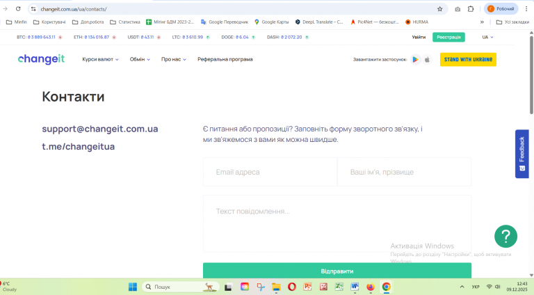 Знімок екрана 2025 12 09 124318 png