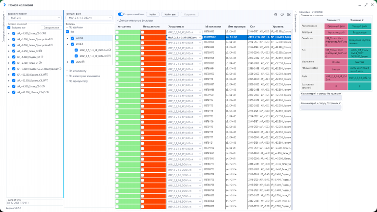 2025 12 04 13 25 06 png