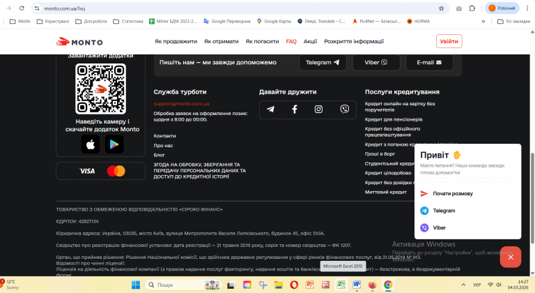 Знімок екрана 2026 03 04 142711 png