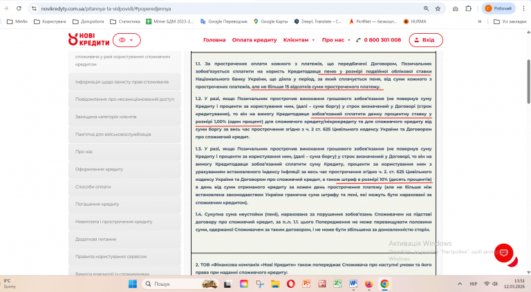 Знімок екрана 2026 03 12 135136 png