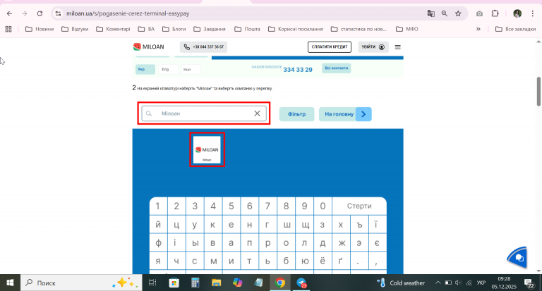 2025 12 05 09 28 36 png