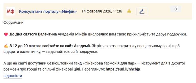 Знімок екрана 2026 02 14 113657 png