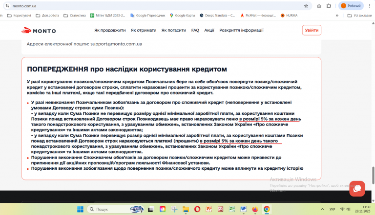 Знімок екрана 2025 11 28 113105 png