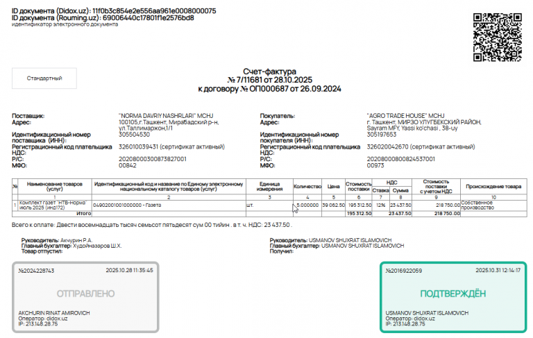 2025 11 07 12 55 51 png