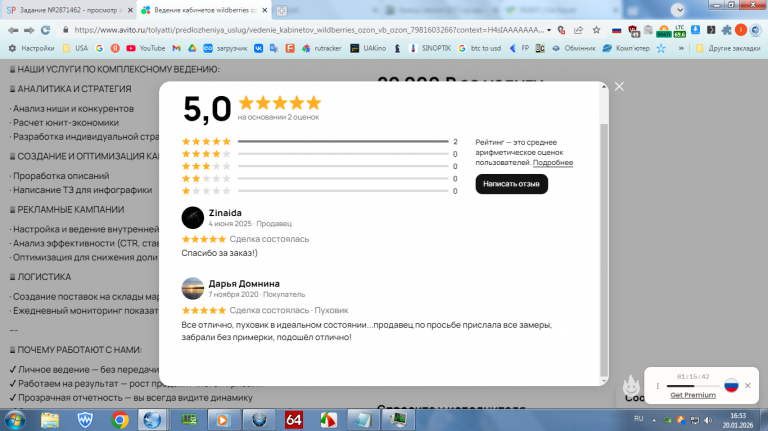 2026 01 20 16 53 59 png