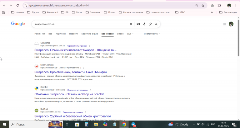 2025 12 16 16 35 25 png