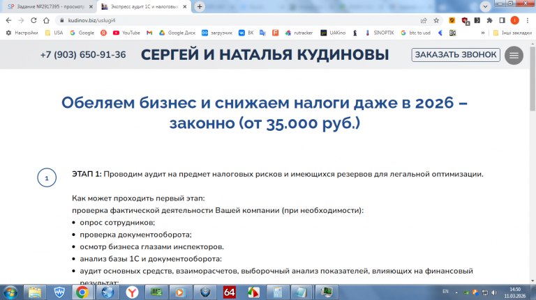 2026 03 11 14 50 13 png