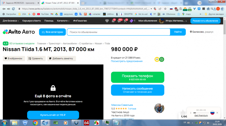 2026 02 24 13 24 17 png