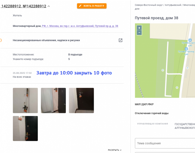 2025 08 28 20 53 45 png