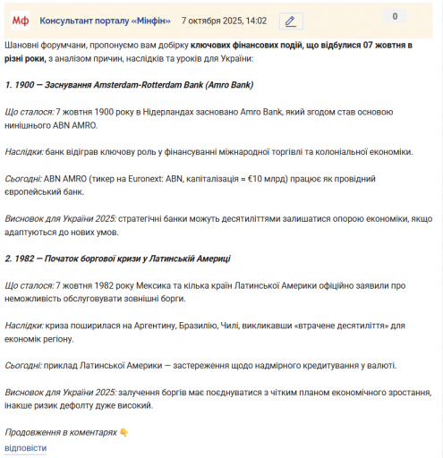 Знімок екрана 2025 10 07 140425 png