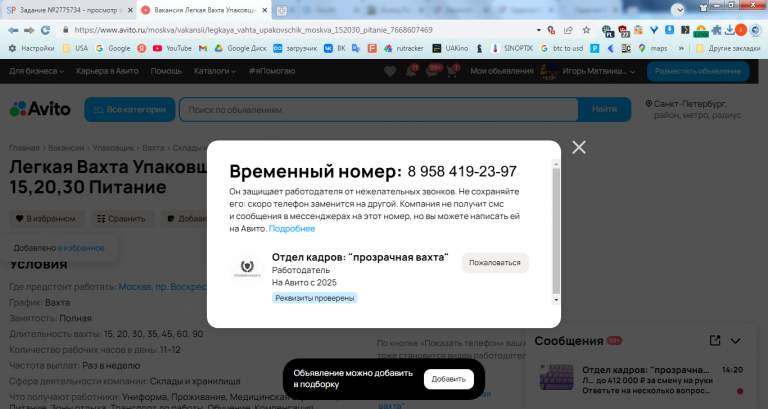 2025 10 08 14 20 46 png