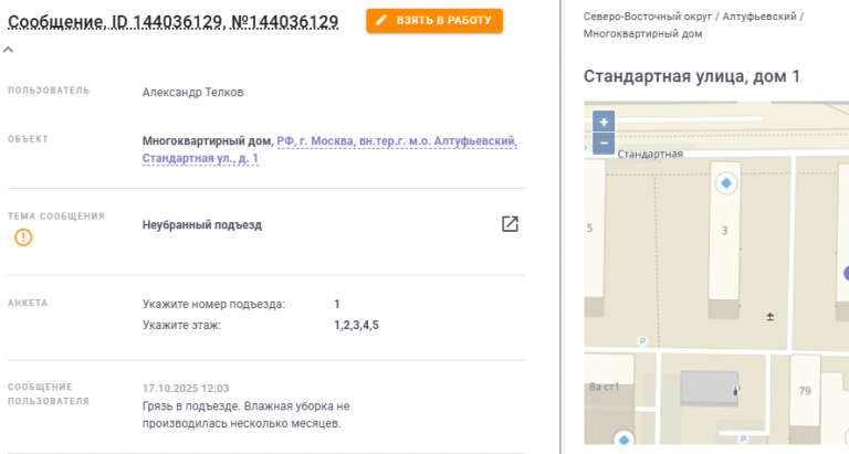 2025 10 23 08 20 22 png