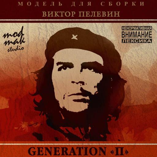 genegation p  cover jpg