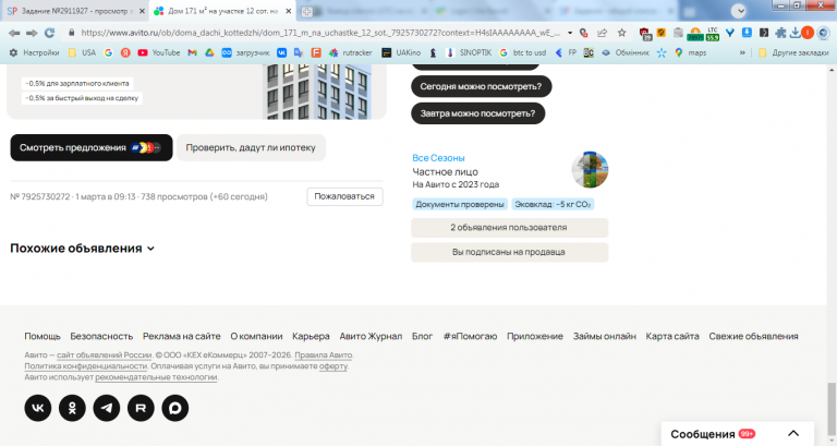 2026 03 04 13 40 14 png