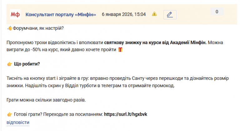 Знімок екрана 2026 01 06 150550 png