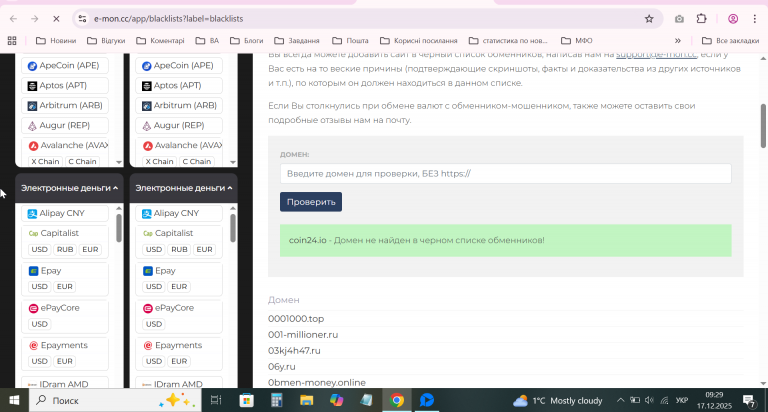 2025 12 17 09 29 43 png