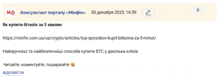 Знімок екрана 2025 12 30 165949 png