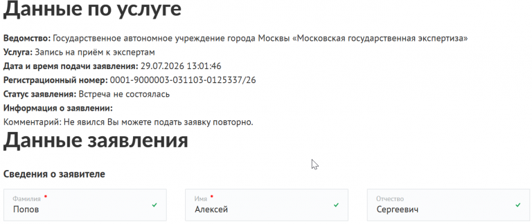2026 08 10 16 21 21 png