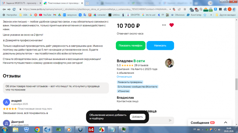 2026 01 20 16 46 44 png