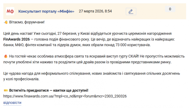 Знімок екрана 2026 03 27 085531 png