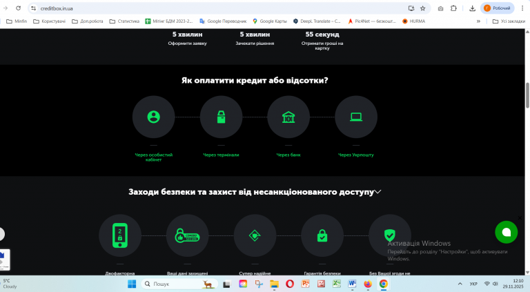 Знімок екрана 2025 11 29 121023 png