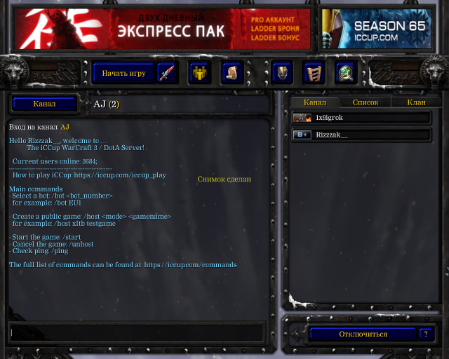 Снимок экрана  33  png