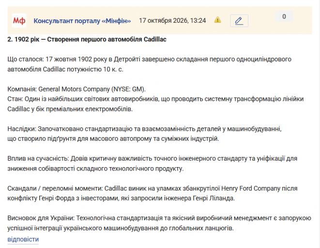 Знімок екрана 2026 10 17 132638 png