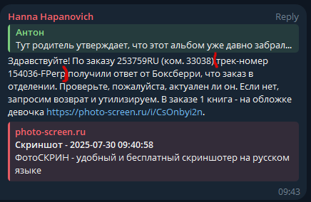 2025 07 31 00 00 46 png