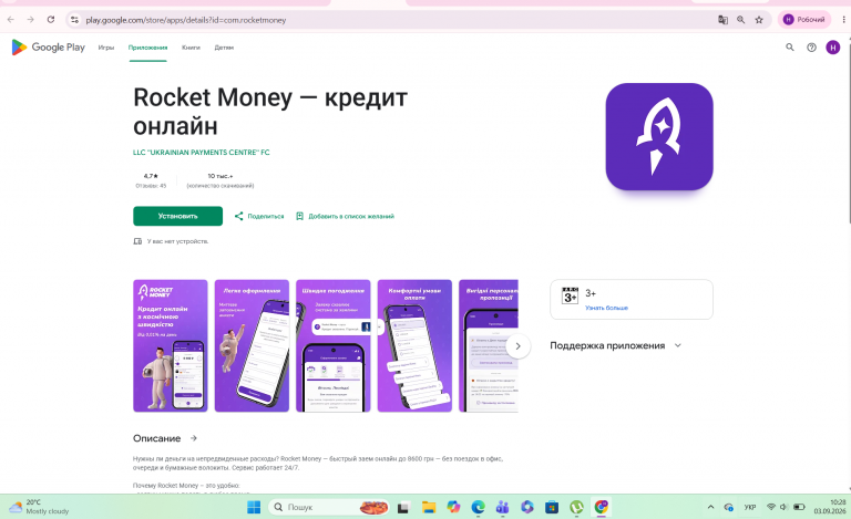 Знімок екрана 2026 09 03 102826 png